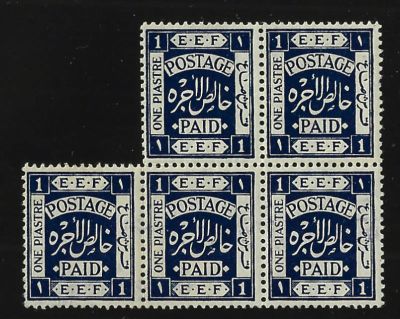 בלוק נדיר של 5 בולי פלשתינה, סדרת E.E.F, שנים 1918-20, עריך 1 פיאסטר, מצב M.N.H. שווי קטלוגי גבוה