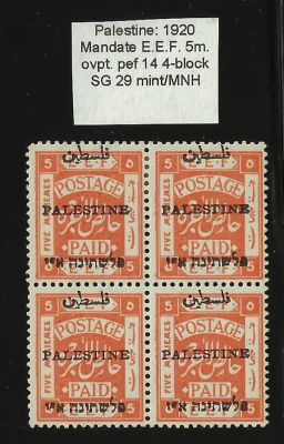 לוט נדיר של 4 בולי פלשתינה, סדרת E.E.F, שנת 1920, מצב מינט. SG 29 עם PERF 14. שווי קטלוגי גבוה מאוד
