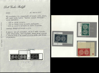 לוט נדיר של 3 בולי דואר עברי - 7-9 שנת 1948, ללא שובלים. קיים אישור מקוריות לבולים ממרץ 1977. 