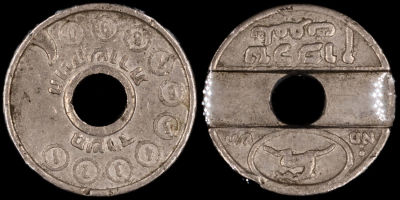 טעות נדירה! אסימון טלפון ציבורי הפוך, תשמ"א, האסימון מסובב ב-180 מעלות