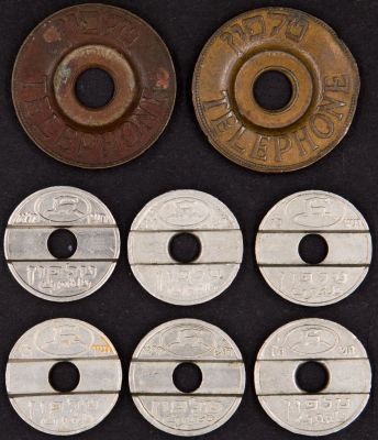 לוט 8 אסימונים של טלפון ציבורי: 2 אסימונים תשי"ג, 2 אסימונים דואר ישראל תשכ"ו, 2 אסימונים משרד 