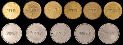 לוט 11 אסימונים של הרכבת התחתית חיפה: 1. שישה אסימונים מסוג "הדר". 2. חמישה אסימונים מסוג "כרמל"