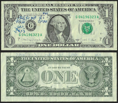 שטר 1 דולר שניתן מידיו הקדושות של הרבי מליובאוויטש. מאחור, למעלה, נכתב בעט: "בס"ד כ"ד תמוז אחרי 