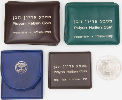 לוט 5 מטבעות כסף, פדיון הבן : 1. מטבע 1973, עריך 10 לירות, כסף 900 משקל: 26 גרם. 2. מטבע 1974 