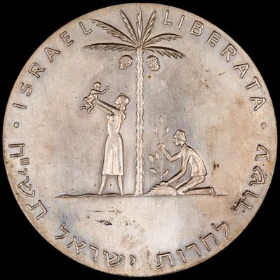 מדליה עשויה כסף, עשור לחירות ישראל - גלתה יהודה, תשי"ח, כסף סטרלינג 935, משקל: 115 גרם