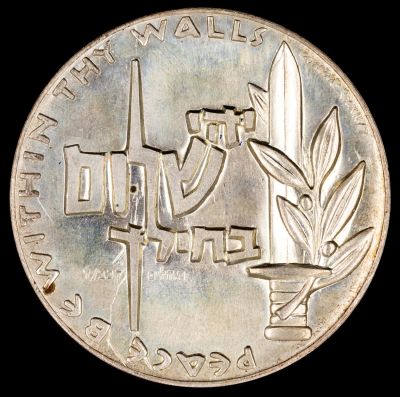 מדליה עשויה כסף, יהי שלום בחילך, תוצרת אמנוגרף , מספר סידורי 0098, שנת 1958, כסף סטרלינג 935 