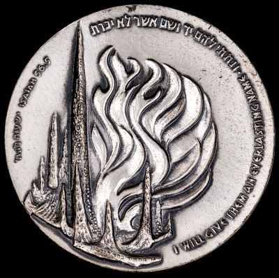 מדליה עשויה כסף, 20 שנה למרד גטו ורשה - מרדכי אנילביץ', תוצרת קרצ'מר , 1963, כסף סטרלינג 935 