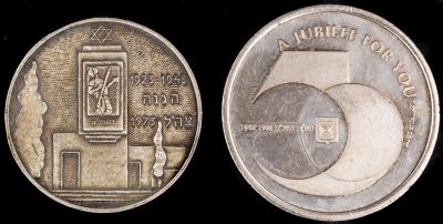 לוט 2 מדליות ישראל: 1. מדליה היובל - 50 למדינת ישראל, קוטר 40 מ"מ, משקל: 26 גרם. 2. מדליה 