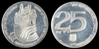 מטבע זכרון עשוי כסף, החברה הממשלתית למדליות ולמטבעות, 25 לירות, תשל"ז, אחוות עמים. משקל: 20 גרם