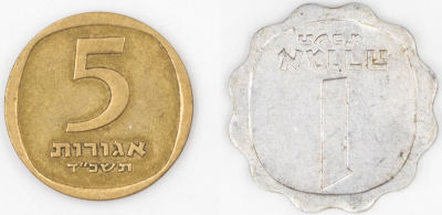 לוט הכולל: 1. מטבע 1 אגורה הפוכה, תשכ"ג. 2. מטבע חמש אגורות, תשכ"ד