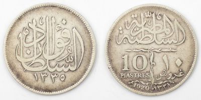 מטבע כסף 10 פיאסטר מהמנדט הבריטי במצרים, שימש גם בארץ ישראל, 1920, פואד הראשון, משקל: 13.7 גרם