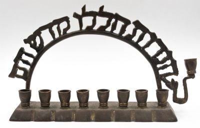 חנוכיה ישראלית עשויה ברונזה, לא חתומה. גובה: 10.5 ס״מ * רוחב: 16 ס״מ