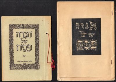 לוט 2 הגדות קיבוציות - אשדות יעקב 1950, אחוד הקבוצות והקבוצים.