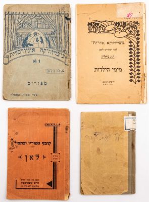 לוט 4 חוברות ספרות - אזור 1910-1920 - ביאליק, צ'כוב. 1. יעקב שטינברג - על שפת הנהר. הופאת ספרות 