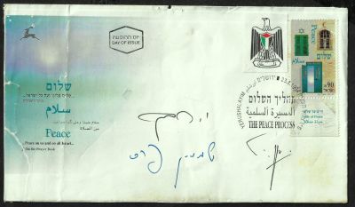 רבין, פרס וערפאת - מעטפת יום ההופעה ועליה חתימות של ראש ממשלת ישראל, יצחק רבין; שר החוץ, שמעון פרס 