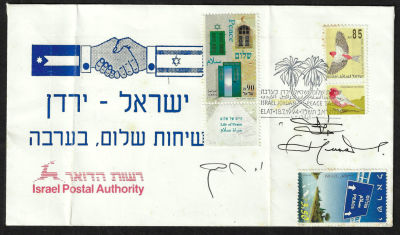 רבין והמלך חוסיין - מעטפת נושא לציון שיחות השלום בין ישראל לירדן, הנושאות את חתימותיהם של ראש 