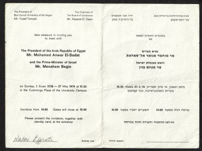 הסכם השלום ישראל-מצרים - הזמנה רשמית מאת אוניברסיטת בן גוריון למפגש עם נשיא מצרים, אנואר סאדאת 
