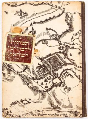 אלבום קלפים: תמונות לדברי ימי ישראל, הוצאת הארץ, מתנת בית החרושת האחים מספרו בע"מ, שנות השלושים 