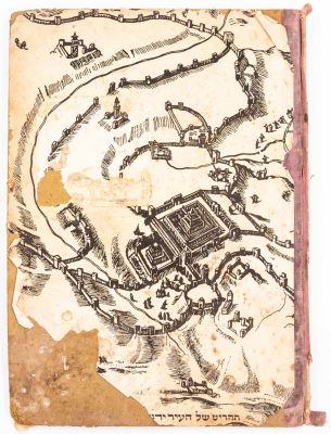 אלבום קלפים: תמונות לדברי ימי ישראל, הוצאת הארץ, מתנת בית החרושת לטבק האחים מספרו בע"מ, שנות 