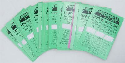 אמפייר - לוט 25 כרטיסי גירוד של אלבום הקלפים אמפייר, משחק מלחמת הצבעים. הוצאת G.M.M. סוף שנות 