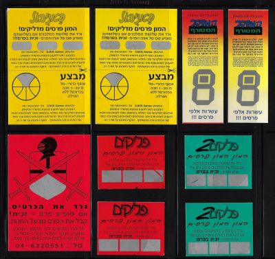 לוט 9 כרטיסי הגרלה הקשורים לקלפי איסוף: 1. ארבעה כרטיסי גירוד של פליקים. 2. שני כרטיסי הגרלה של 