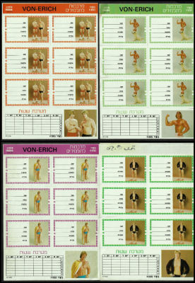 ואן אריק - לוט 4 דפי מדבקות לתלמיד של משפחת ואן אריק, גיבורי ההאבקות בשנות השמונים, שונים זה מזה