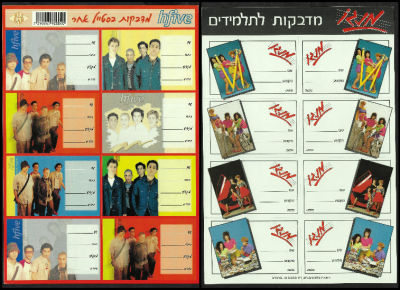 לוט 2 דפי מדבקות לתלמיד של להקת מנגו ו-H-FIVE, שנות התשעים