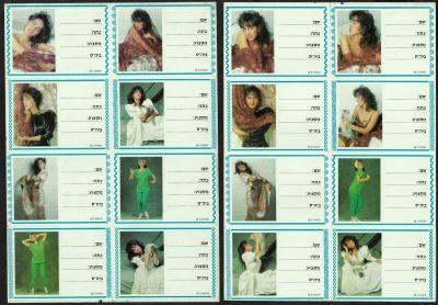 ריטה - לוט 3 דפי מדבקות לתלמיד של ריטה, שנות התשעים