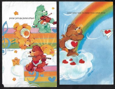 לוט מכתביות, שנות השמונים-תשעים: 1. גארפילד - 2 יחידות. 2. דובוני אכפת לי - 2 יחידות. 3. 