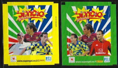 סופרגול - לוט 3 מעטפות סופרגול, ריקות, של יוסי בניון בווסטהאם, עונת 2005/06