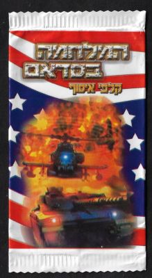 המלחמה בסדאם - מעטפה ריקה של אלבום "המלחמה בסדאם", 1991, מצב טוב מאוד