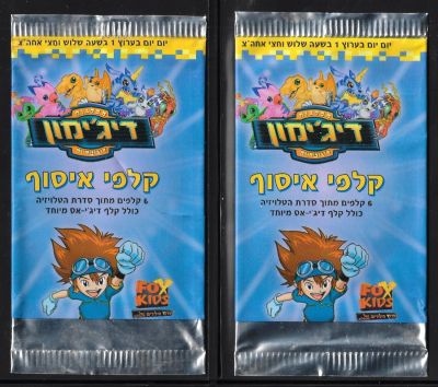 דיג'ימון - לוט 2 מעטפות ריקות של אלבום "דיג'ימון", פוקס קידס, האחת שמורה היטב ואילו בשניה - קרע רוחבי