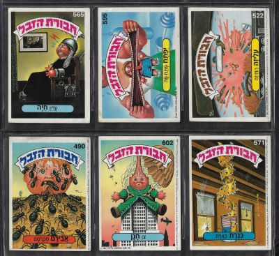 חבורת הזבל - לוט 6 קלפי חבורת הזבל, מדבקות מקוריות, לא נעשה בהם כל שימוש. מצבים טובים מאוד