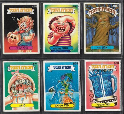 חבורת הזבל - לוט 6 קלפי חבורת הזבל, מדבקות מקוריות, לא נעשה בהם כל שימוש. מצבים טובים מאוד