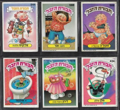 חבורת הזבל - לוט 6 קלפי חבורת הזבל, מדבקות מקוריות, לא נעשה בהם כל שימוש. מצבים טובים מאוד