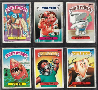 חבורת הזבל - לוט 6 קלפי חבורת הזבל, מדבקות מקוריות, לא נעשה בהם כל שימוש. מצבים טובים מאוד