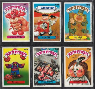 חבורת הזבל - לוט 6 קלפי חבורת הזבל, מדבקות מקוריות, לא נעשה בהם כל שימוש. מצבים טובים מאוד