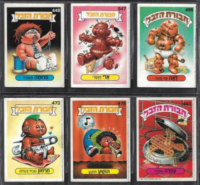 חבורת הזבל - לוט 6 קלפי חבורת הזבל, מדבקות מקוריות, לא נעשה בהם כל שימוש. מצבים טובים מאוד