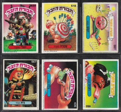 חבורת הזבל - לוט 6 קלפי חבורת הזבל, מדבקות מקוריות, לא נעשה בהם כל שימוש. מצבים טובים מאוד
