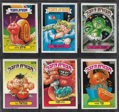 חבורת הזבל - לוט 6 קלפי חבורת הזבל, מדבקות מקוריות, לא נעשה בהם כל שימוש. מצבים טובים מאוד