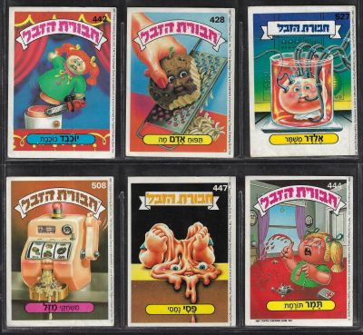 חבורת הזבל - לוט 6 קלפי חבורת הזבל, מדבקות מקוריות, לא נעשה בהם כל שימוש. מצבים טובים מאוד