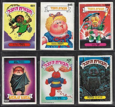 חבורת הזבל - לוט 6 קלפי חבורת הזבל, מדבקות מקוריות, לא נעשה בהם כל שימוש. מצבים טובים מאוד