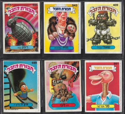 חבורת הזבל - לוט 6 קלפי חבורת הזבל, מדבקות מקוריות, לא נעשה בהם כל שימוש. מצבים טובים מאוד