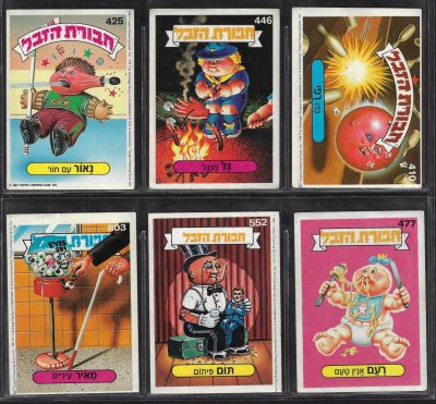 חבורת הזבל - לוט 6 קלפי חבורת הזבל, מדבקות מקוריות, לא נעשה בהם כל שימוש. מצבים טובים מאוד