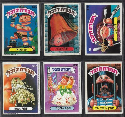 חבורת הזבל - לוט 6 קלפי חבורת הזבל, מדבקות מקוריות, לא נעשה בהם כל שימוש. מצבים טובים מאוד