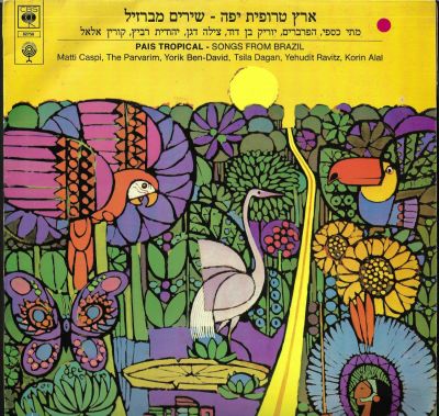 תקליט ארץ טרופית יפה - שירים מברזיל, עם מתי כספי, יהודית רביץ, קורין אלאל ואחרים, סי.בי.אס 