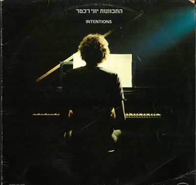 תקליט יוני רכטר, התכוונות, הד ארצי, 1981. מצב התקליט - VG
