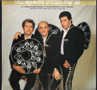 תקליט שלישיית מפלסים, עשרים שנות זמר דרום אמריקאי, התקליט, 1987. מצב התקליט - EX