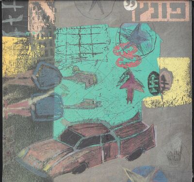 תקליט פונץ', אן.אמ.סי, 1991. כולל דף מילים. מצב התקליט - EX