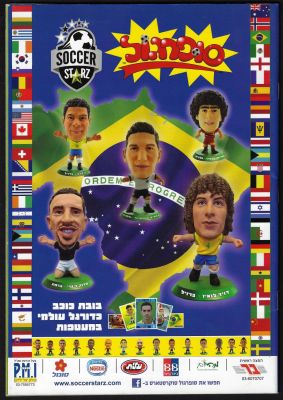 אלבום סופרגול, בובות כוכבי הכדורגל העולמי, SOCCER STARZ, הוצאת P.M.I, שנת 2014. ריק ברובו, 9 